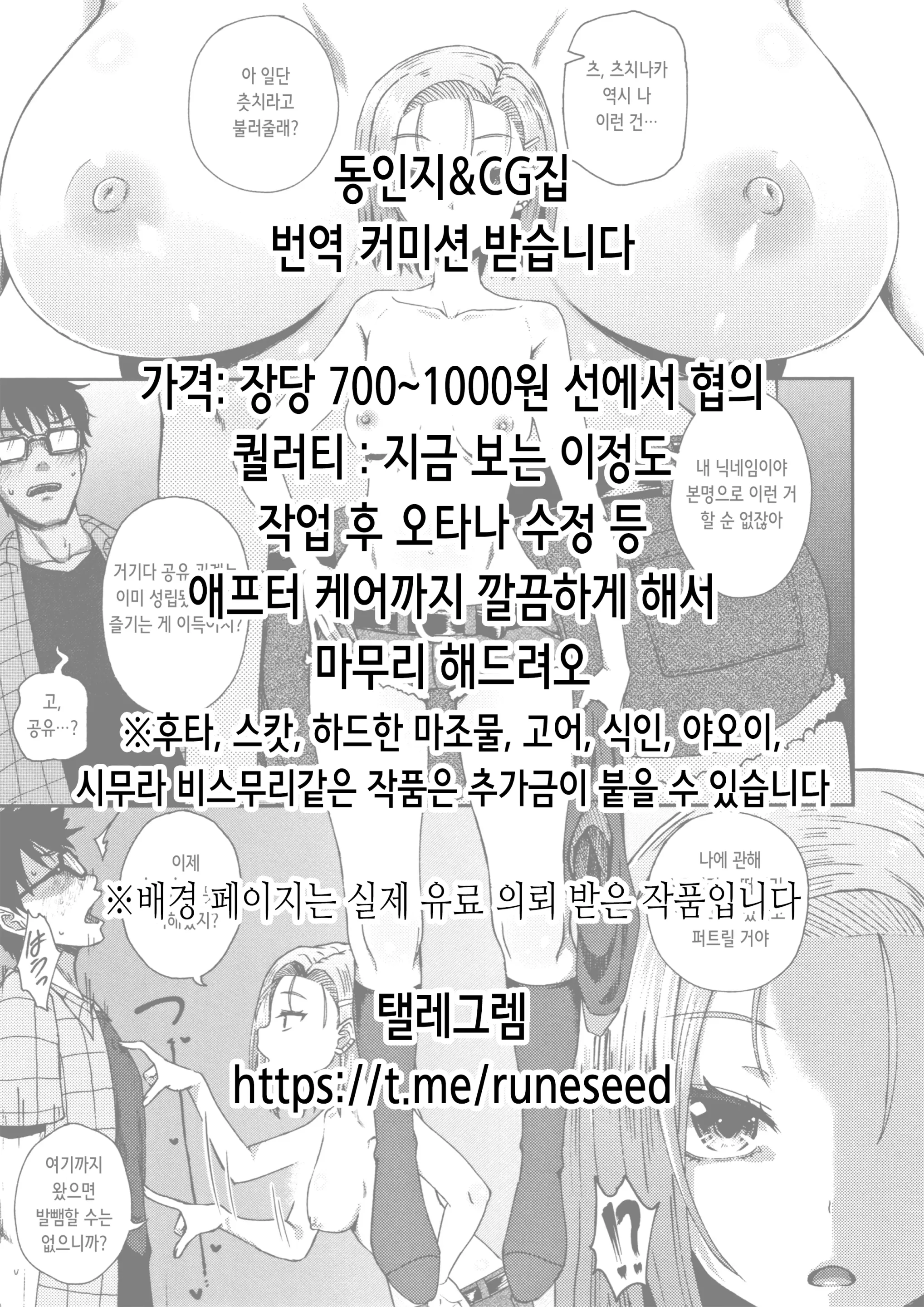 Kimomushi No Haramibukuro | 추남벌레의 임신 주머니